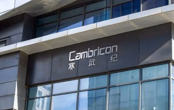 Oficinas de Cambricon